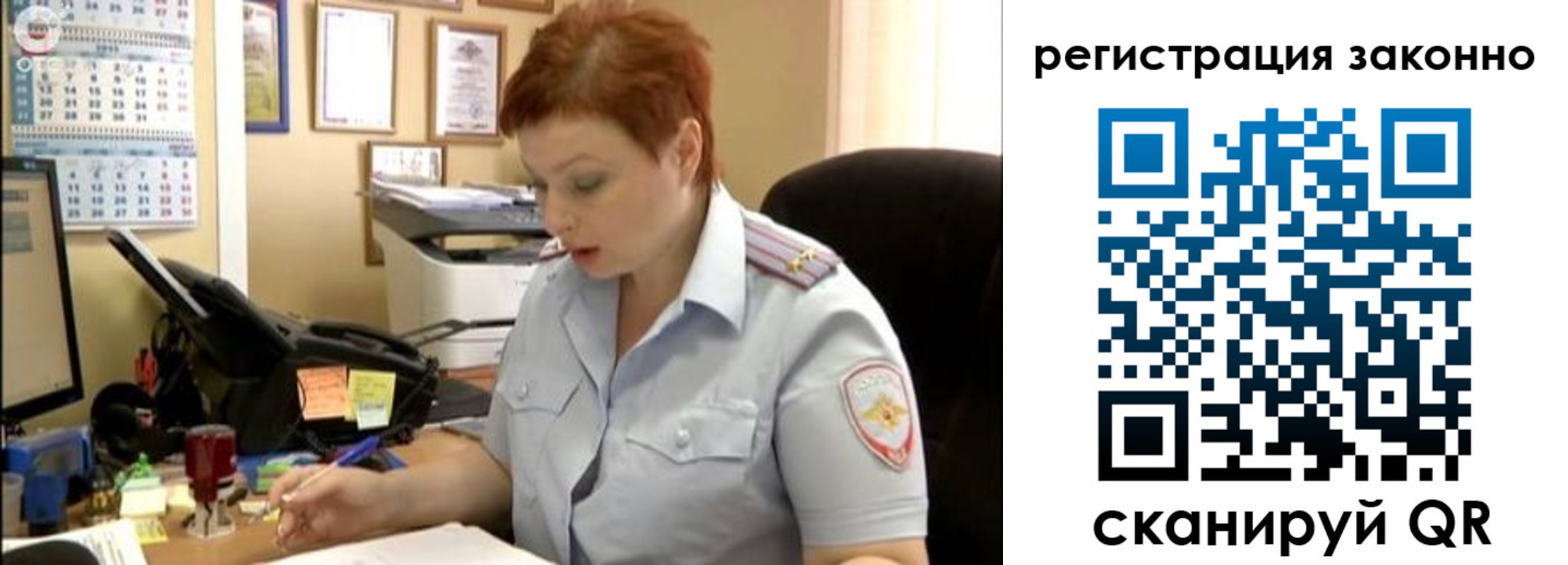 временная регистрация гарантия в Янауле