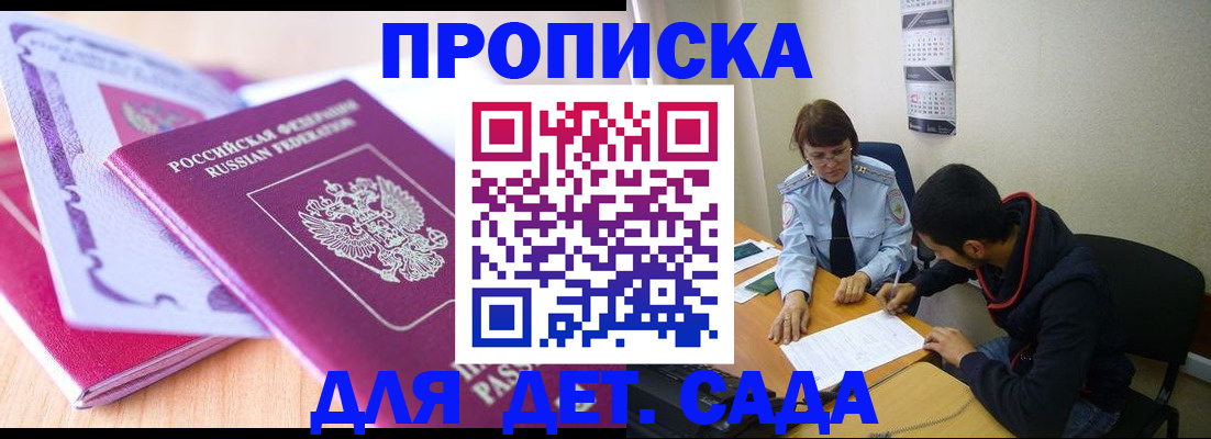 временная регистрация адрес в Янауле