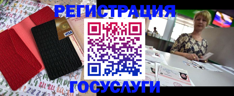 временная регистрация в Янауле