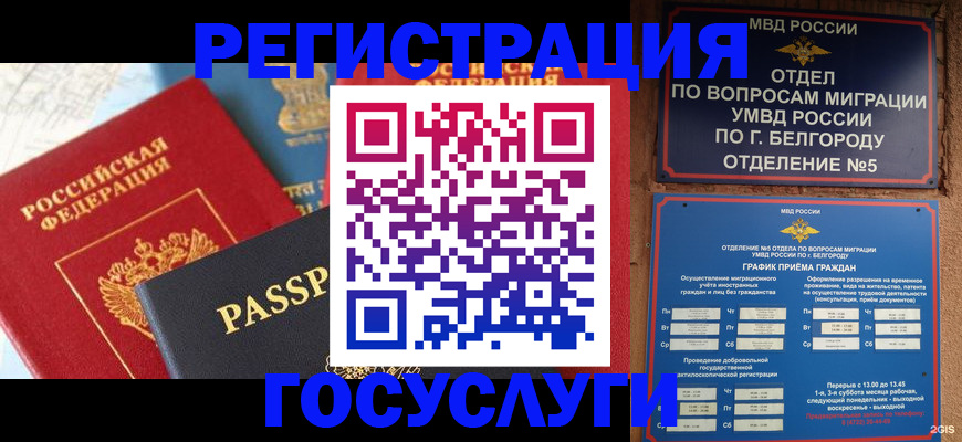 регистрация для школы в Янауле