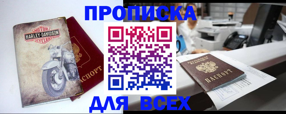 временная регистрация в квартире в Янауле