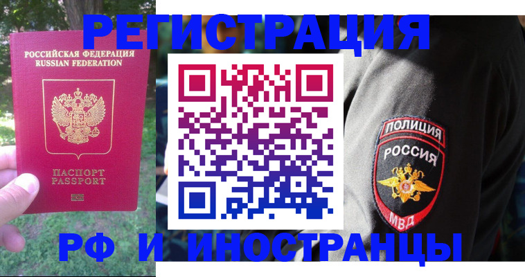 временная регистрация госуслуги в Янауле